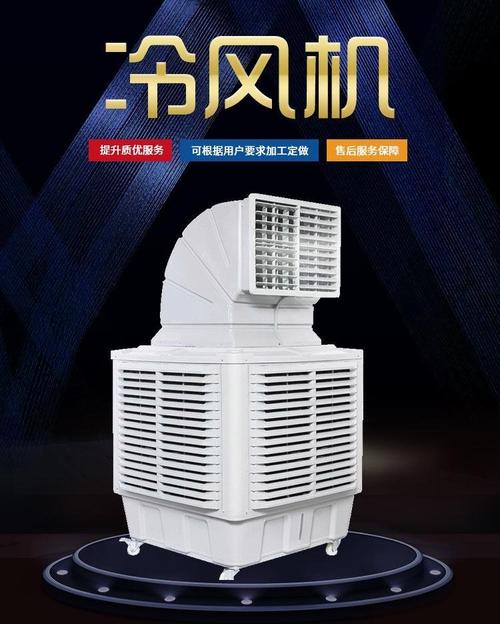 5kW冷风机 工厂车间与养殖大棚的可移动降温解决方案